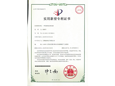 實(shí)用新型專(zhuān)利證書(shū)4699.jpg