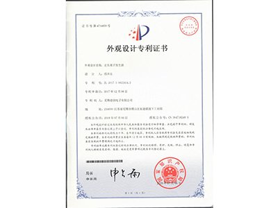 實(shí)用新型專利證書(shū)4895.jpg