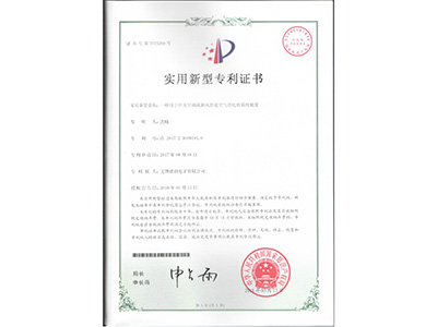 實(shí)用新型專(zhuān)利證書(shū)5269.jpg